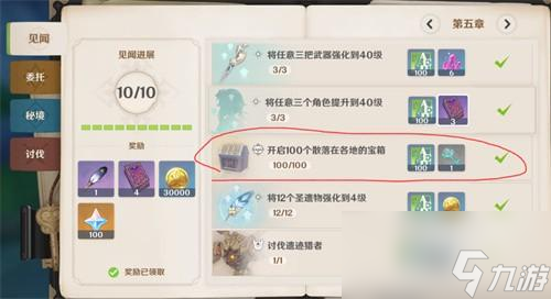 原神蒙德地灵龛分布图一览