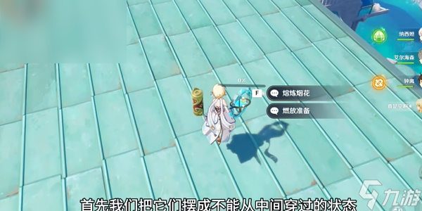 原神阿贝多飞天方法