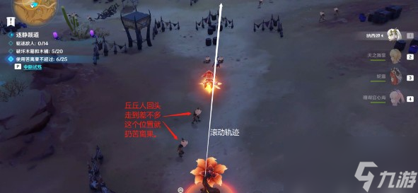 《原神》忆昔诸途巡历第五天攻略
