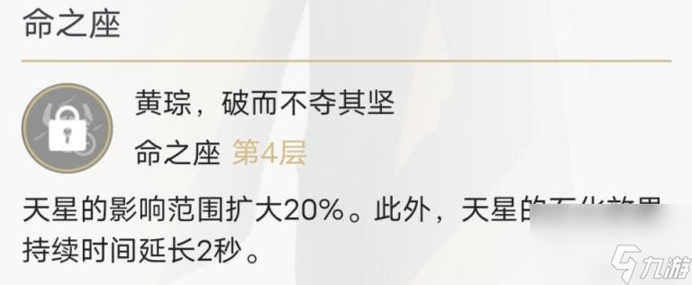 原神钟离命座几命最好 钟离命座性价比推荐