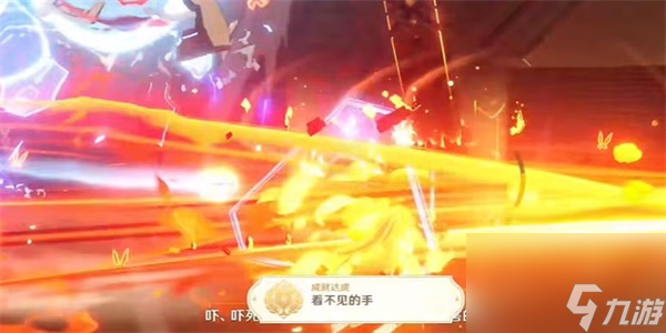 原神隐藏成就看不见的手解锁方法