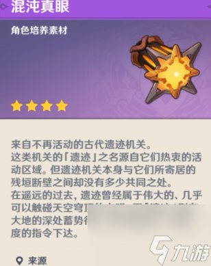 原神稻妻遗迹侦察者怎么打原神稻妻遗迹侦察者打法攻略