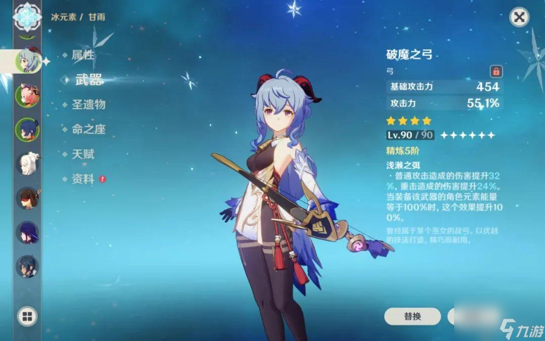 原神天目影打刀如何获得 平民免费强力武器一览