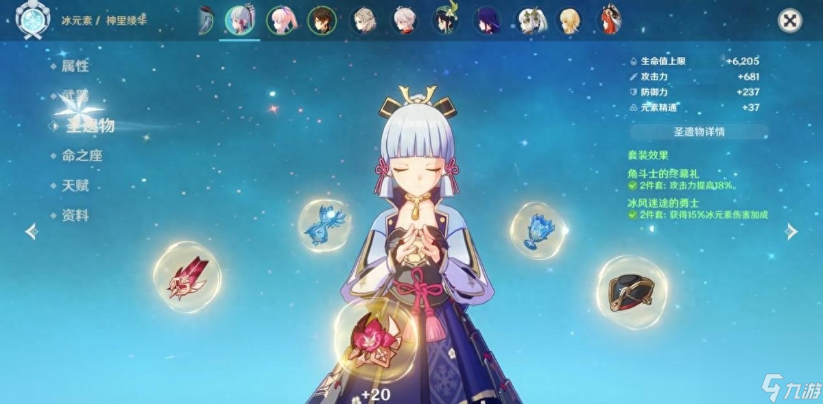 原神神里绫华圣遗物选择 神里绫华操作手法全面剖析攻略