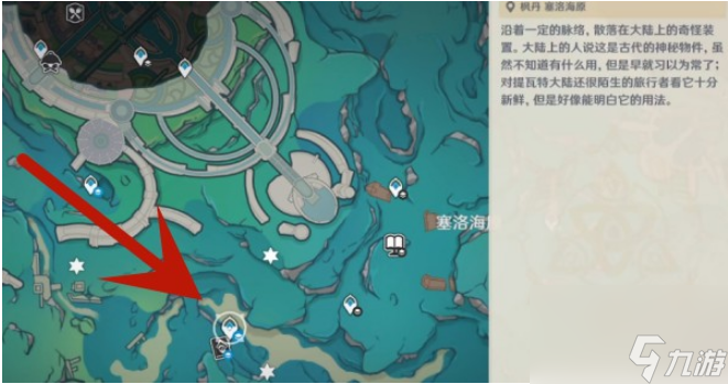 原神枫丹浮标宝箱方位在哪