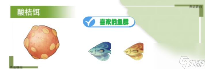 枫丹钓鱼点多久刷新-原神枫丹钓鱼点刷新时间