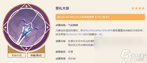 原神4.0下半卡池什么时候上线(原神4.0下半卡池陪跑出炉)