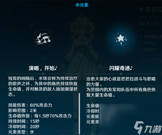 《原神》主角安柏介绍
