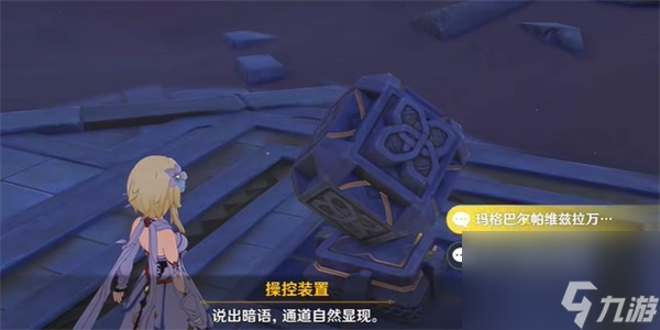 原神隐藏成就请说暗语然后进入解锁方法