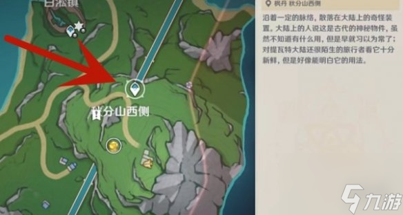 《原神》枫丹廷区观景点位置介绍