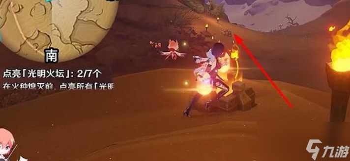 《原神》点亮光明火坛点亮方法