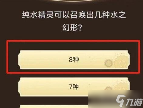 原神旅行者请回答第一关答案是什么 旅行者请回答第一关答案介绍
