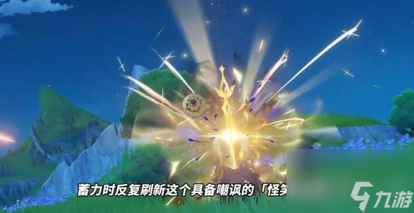 原神4.0林尼技能机制分析