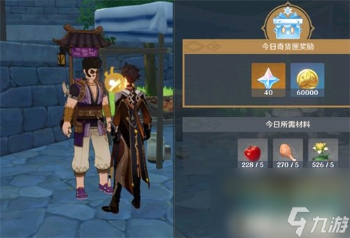 《原神》立本百货奇货活动礼盒内容介绍