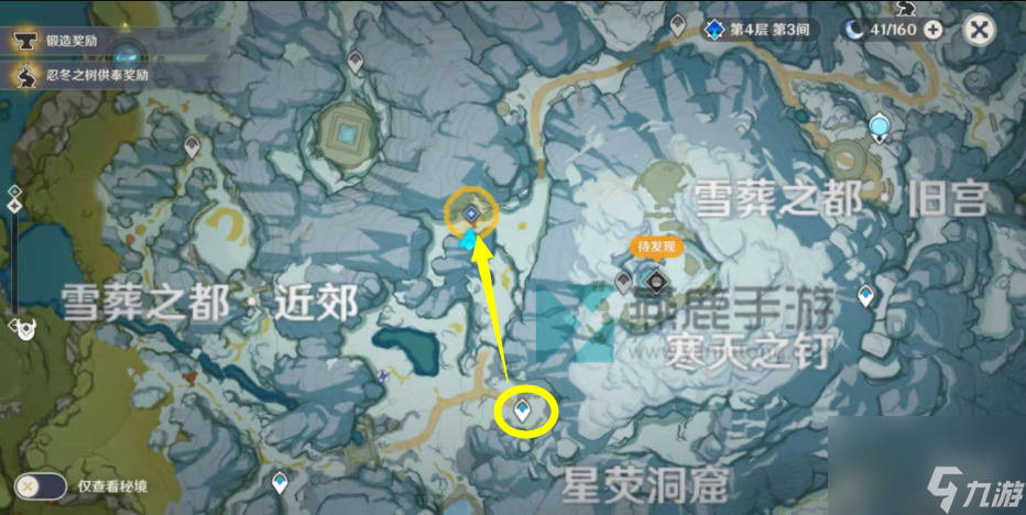 原神雪山迷踪任务攻略
