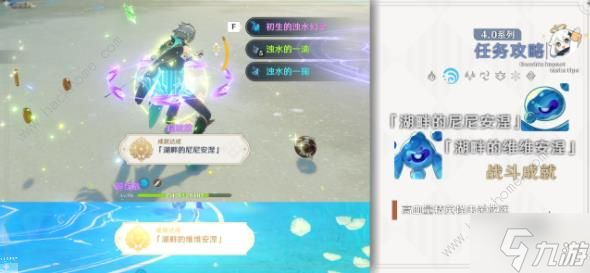 原神浊水幻灵隐藏成就怎么得 4.0浊水幻灵隐藏成就获取攻略