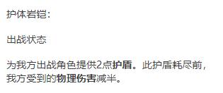 原神七圣召唤诺艾尔介绍