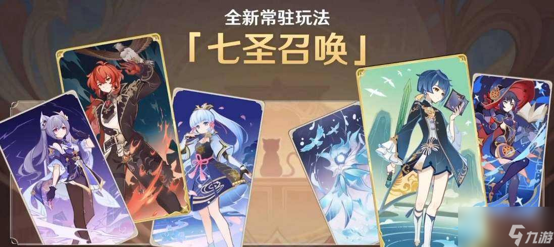 《原神》七圣召唤炊金馔玉卡牌效果一览