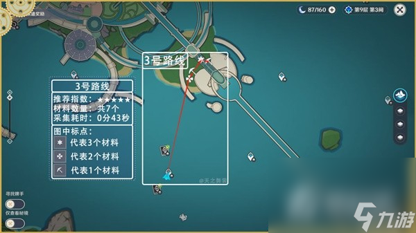 《原神》73个虹彩蔷薇采集路线分享