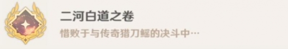 原神枫丹传奇怪物要怎么打 原神枫丹传奇怪物打法攻略