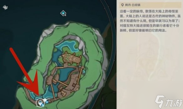 《原神》枫丹廷区观景点位置介绍