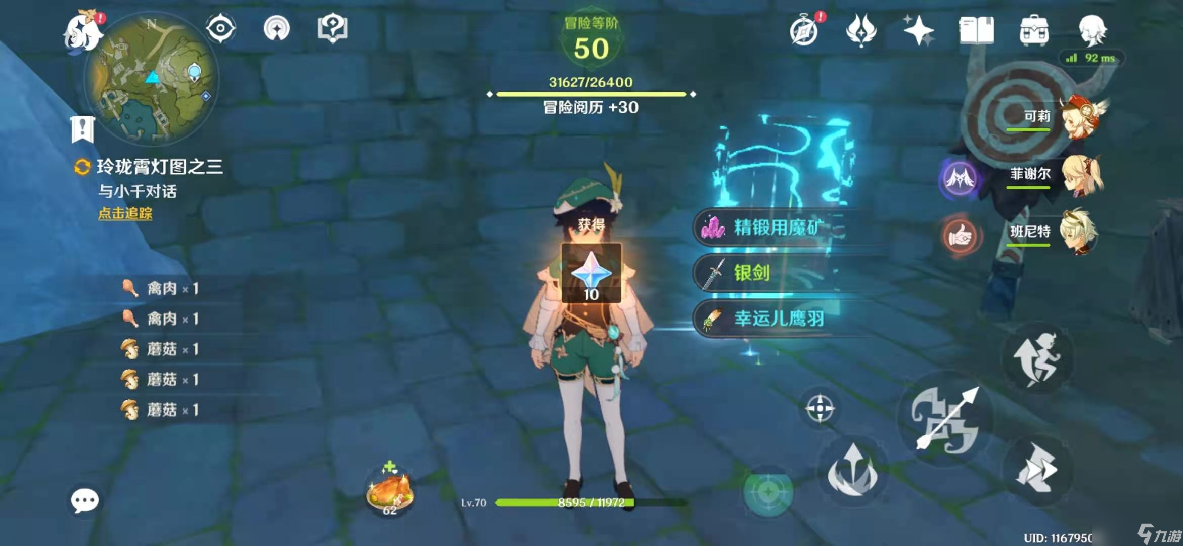 原神玲珑霄灯图之三攻略