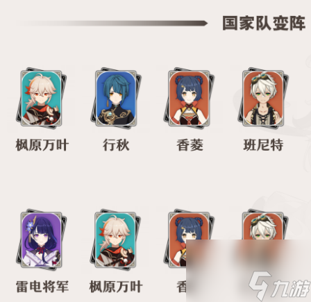 原神枫原万叶怎么玩-原神枫原万叶新手养成攻略