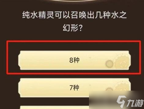 《原神》旅行者请回答第一关答案大全