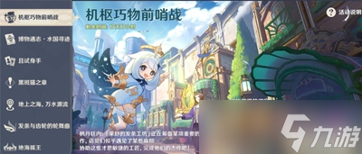 原神白热化玩具战争怎么玩