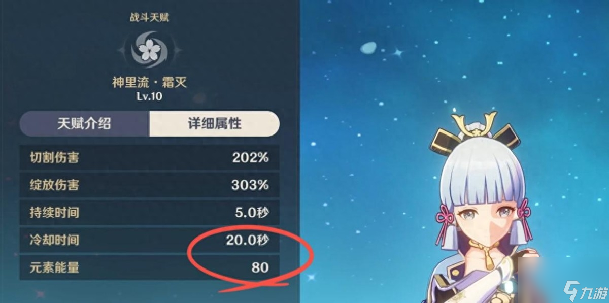 原神神里绫华圣遗物选择 神里绫华操作手法全面剖析攻略