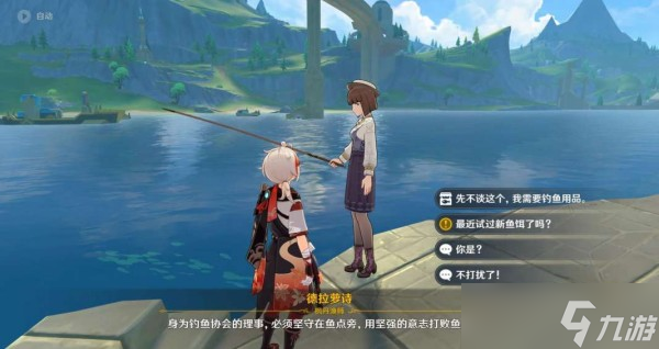 原神枫丹钓鱼协会位置介绍