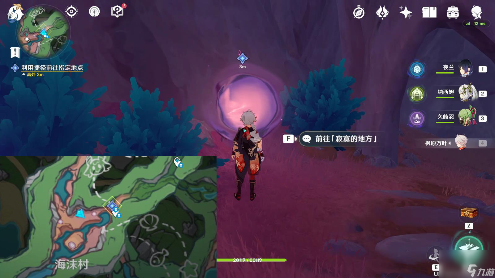 《原神》古老的颜色第二幕任务流程分享