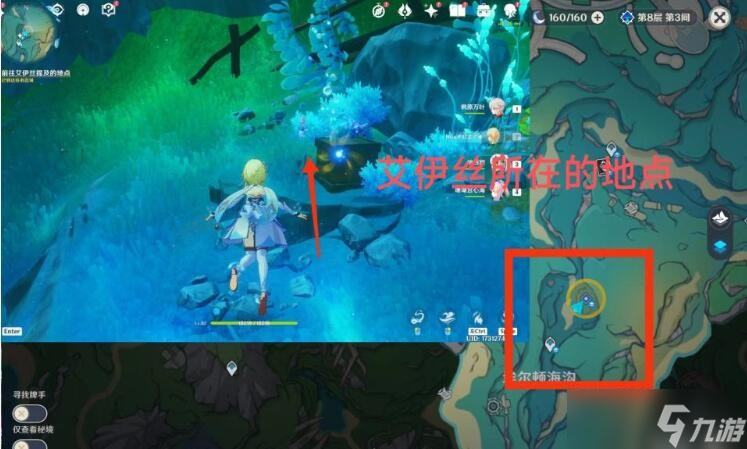 《原神》4.0孤帆幽影任务解谜流程介绍