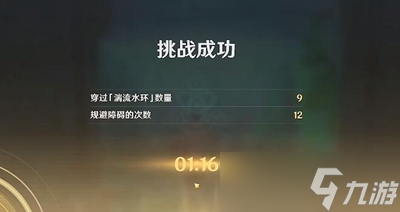 原神如螃蟹般横行怎么过