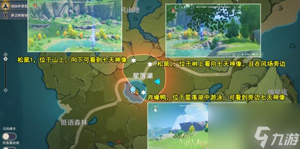 原神传心同视活动第六天怎么通关原神传心同视第六天过关攻略推荐