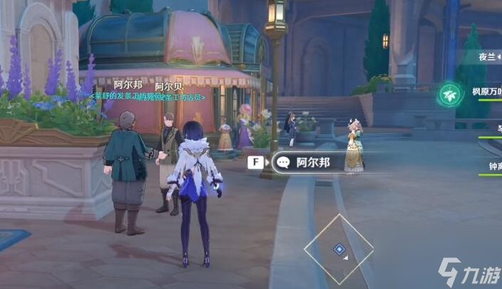 《原神》开火玩具的战争怎么完成