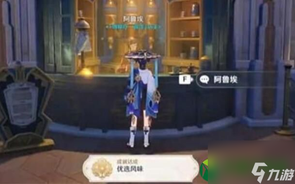 原神总得喝一杯成就解锁攻略 原神总得喝一杯成就解锁方法