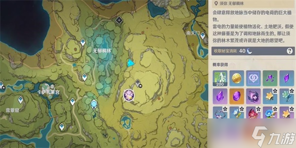 原神末路狂花隐藏成就解锁攻略 隐藏成就末路狂花怎么玩[多图]