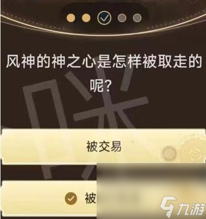 《原神》旅行者请回答第三关答案汇总