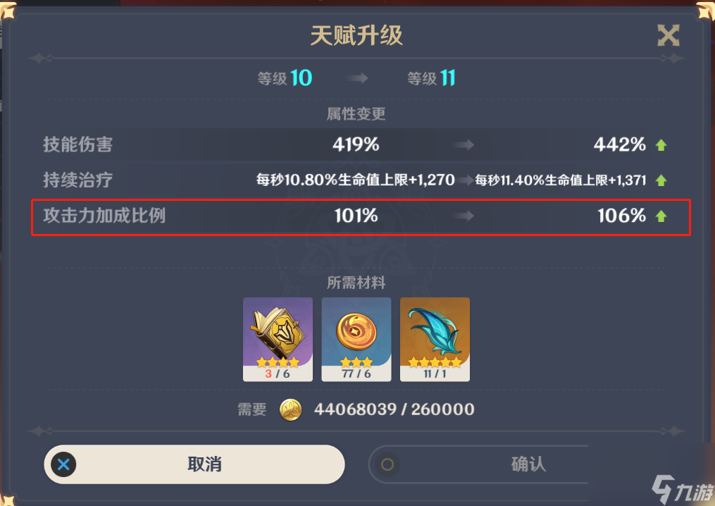 原神班尼特大招加伤攻略 班尼特武器圣遗物搭配