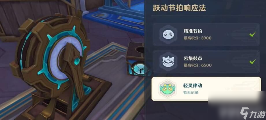 《原神》轻灵律动如何玩 轻灵律动通关玩法解析