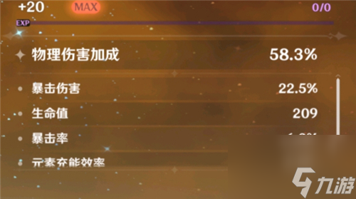 原神优菈带物伤杯还是带攻击杯