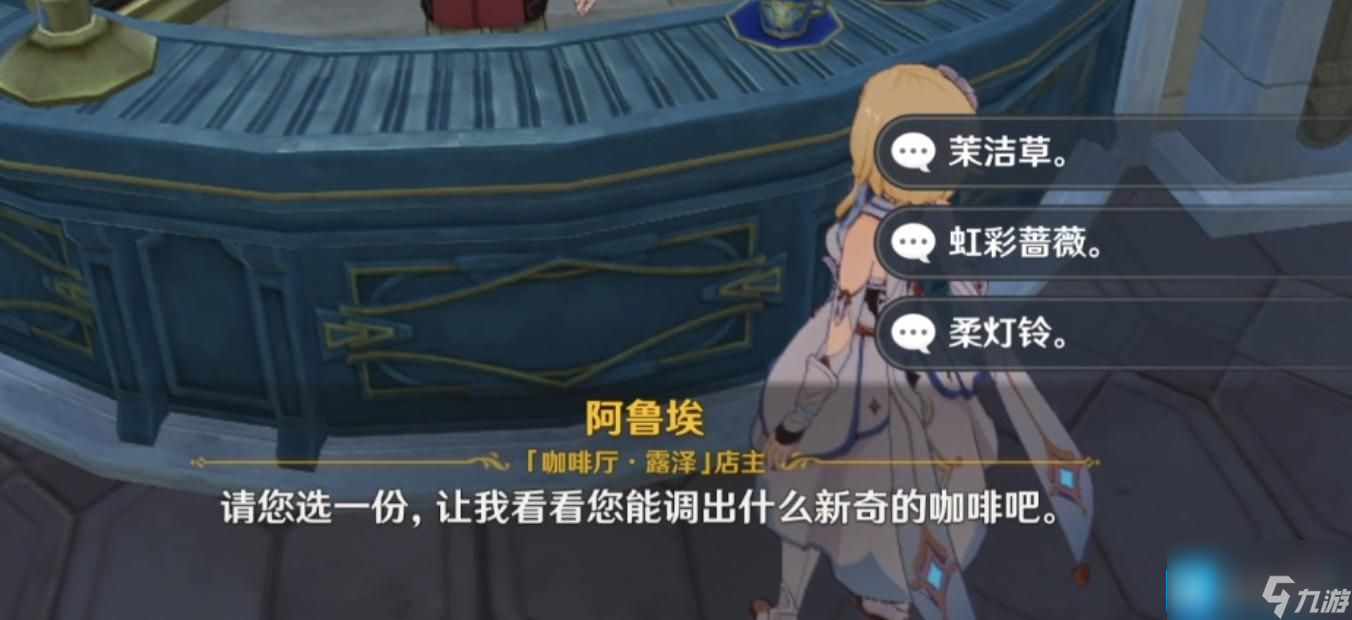 原神总得喝一杯成就怎么完成-原神总得喝一杯成就攻略