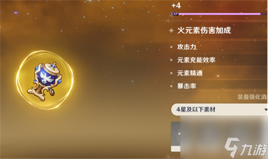 原神4.0林尼圣遗物怎么搭配 原神4.0林尼圣遗物搭配攻略