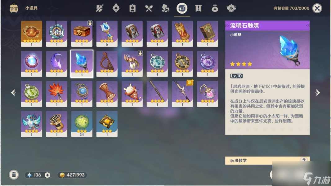 《原神》纳西妲传说任务归乡第二阶段任务攻略