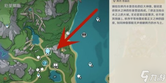 《原神》枫丹廷区观景点位置介绍
