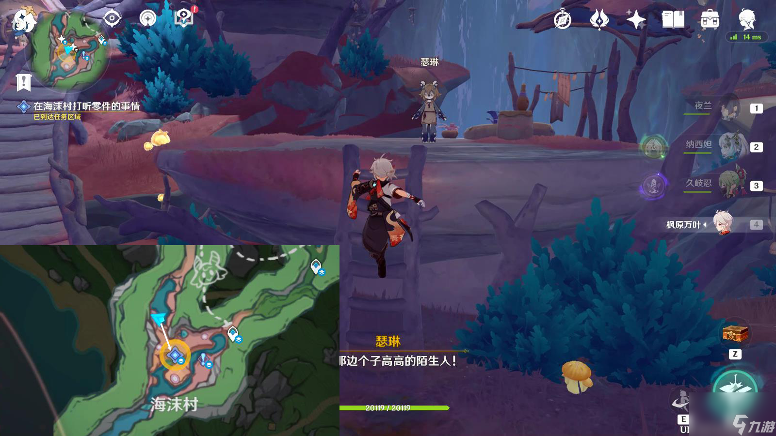 《原神》古老的颜色第二幕任务流程分享