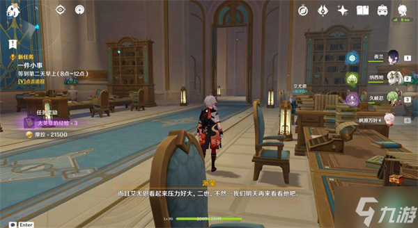 原神一场风波攻略