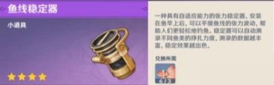 《原神》灰河渡手获得方法分享