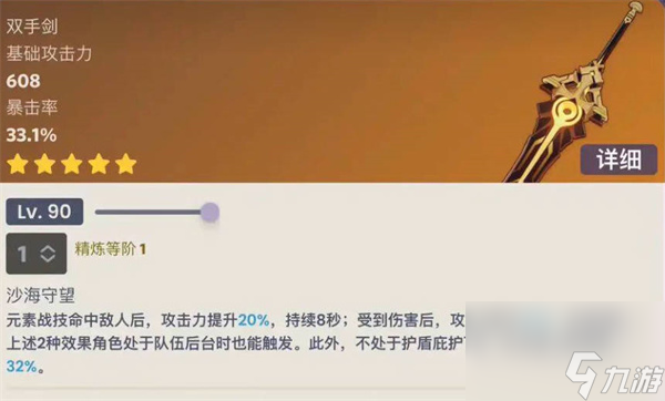 原神苇海信标突破材料大全